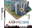 A列車で行こうDS