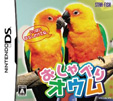 おしゃべりオウム