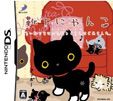 靴下にゃんこ ～白い靴下をはいた猫とくらしはじめました～