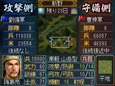 三國志DS 3