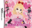 nicola監修 モデル☆おしゃれオーディション