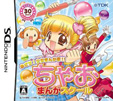 ちゃおまんがスクール