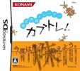 株式売買トレーナー カブトレ！
