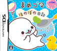 まめゴマほのぼの日記