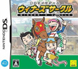 馬主ライフ ゲーム ウィナーズサークル