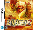 三國志DS 2