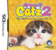 キャッツ2 だいすきにゃんにゃんパーク