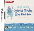ときめきメモリアル Girl's Side 2nd Season