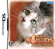 夢ねこDS