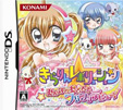 きらりん☆レボリューション みんなでおどろうフリフリデビュー！