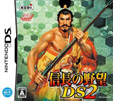 信長の野望DS 2