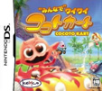 「みんなで」ワイワイ ココトカート