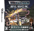 爆走デコトラ伝説 BLACK