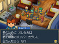 イナズマイレブン2 脅威の侵略者