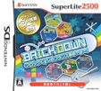 SuperLite2500 BRICKDOWN ブロックくずしのフランス革命やぁ～！