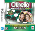 オセロdeオセロDS