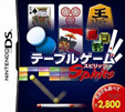 テーブルゲームスピリッツ