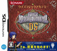 クイズマジックアカデミーDS