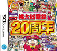 桃太郎電鉄20周年