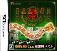 ドラゴン ダンス