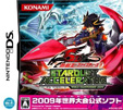 遊戯王 ファイブディーズ STARDUST ACCELERATOR World Championship 2009