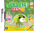 お茶犬の部屋DS4 ～お茶犬ランドでほっとしよ？～