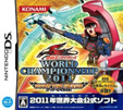 遊戯王ファイブディーズ WORLD CHAMPIONSHIP 2011 OVER THE NEXUS