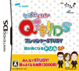 クイズ プレゼンバラエティーQさま!!DS プレッシャーSTUDY×頭が良くなるドリルSP
