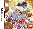 焼きたて!!ジャぱん ゲーム1号 頂上決戦!!パンタジック・グランプリ！