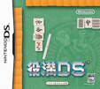 役満DS