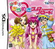 クイズ きらめきスターロード