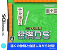 Wi-Fi対応 役満DS