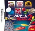テーブルゲームスピリッツ2