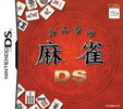 みんなの麻雀DS