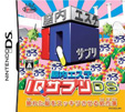 脳内エステ IQサプリDS