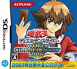 遊☆戯☆王デュエルモンスターズ WORLD CHAMPIONSHIP 2007