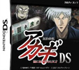 「アカギ」DS ～闇に舞い降りた天才～