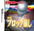1500 DS spirits Vol.3 ブロック崩し