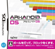 アルカノイドDS
