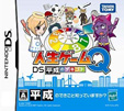 人生ゲームQ DS 平成のデキゴト