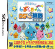 ぷるるんっ！しずくちゃん　あはっ☆DSドリル算数
