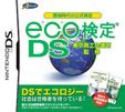 環境時代の公式検定 eco検定DS 東京商工会議所監修
