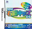 NEW右脳キッズDS