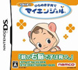 右脳の達人 ひらめき子育てマイエンジェル