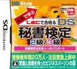 本気で学ぶ LECで合格るDS秘書検定2級/3級