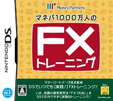 マネパ1000万人のFXトレーニング