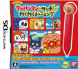 アンパンマンとタッチでわくわくトレーニング