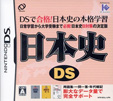 日本史DS
