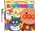 アンパンマンとあそぼ あいうえお教室DX