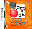 シカクいアタマをマルくする。DS 計算の章